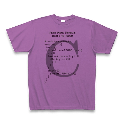 素数を求めるC言語プログラム｜Tシャツ｜ラベンダー