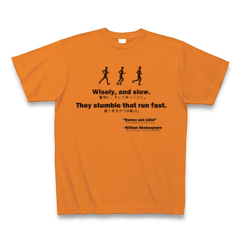 商品詳細 マラソン走者へ捧ぐ シェイクスピアの名言 ロミオとジュリエットより Tシャツ オレンジ デザインtシャツ通販clubt
