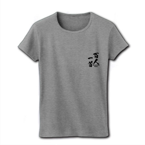 商品詳細 百人一首85番 俊恵法師 夜もすがら 決まり字 ヨモ レディースtシャツ グレー デザインtシャツ通販clubt