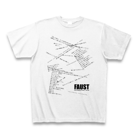 ゲーテの名言 ファウスト 戯曲 詩 のセリフ 森鴎外訳 デザインの全アイテム デザインtシャツ通販clubt