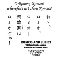 商品詳細 シェイクスピアの名言 ロミオとジュリエット おおロミオ あなたはなぜロミオなの の坪内逍遥訳です ラグランtシャツ ホワイト ネイビー デザインtシャツ通販clubt