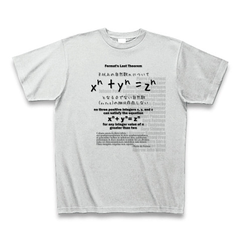 商品詳細 数学tシャツ フェルマーの最終定理 オイラー アンドリュー ワイルズ 学問 数字 数式 Tシャツ アッシュ デザインtシャツ通販clubt