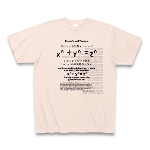 商品詳細 数学tシャツ フェルマーの最終定理 オイラー アンドリュー ワイルズ 学問 数字 数式 Tシャツ ライトピンク デザインtシャツ通販clubt