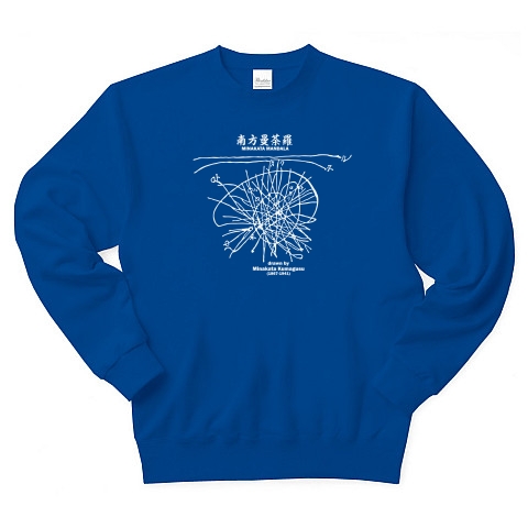 商品詳細 学問tシャツ 南方マンダラ 南方曼荼羅 白 南方熊楠 植物 粘菌 仏教 トレーナー Pure Color Print ロイヤルブルー デザインtシャツ通販clubt