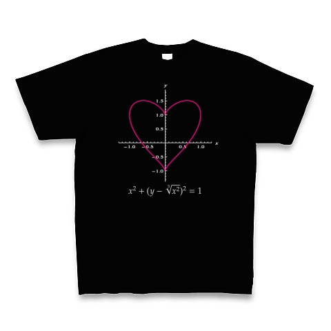 数式tシャツ ハートのグラフを描く方程式 数学 おもしろ デザインの全アイテム デザインtシャツ通販clubt
