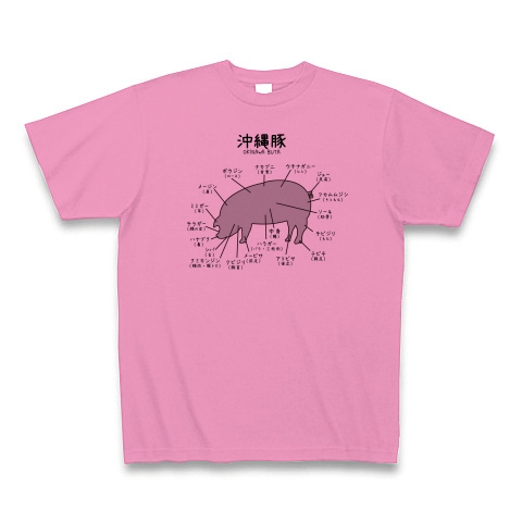 沖縄方言 うちなーぐち ｔシャツ 豚の部位 ミミガー テビチなど 片面 デザインの全アイテム デザインtシャツ通販clubt