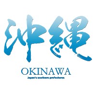 商品詳細 沖縄 Okinawa 筆字 面白文字デザイン 漢字おもしろ系 Tシャツ コーラルオレンジ デザインtシャツ通販clubt