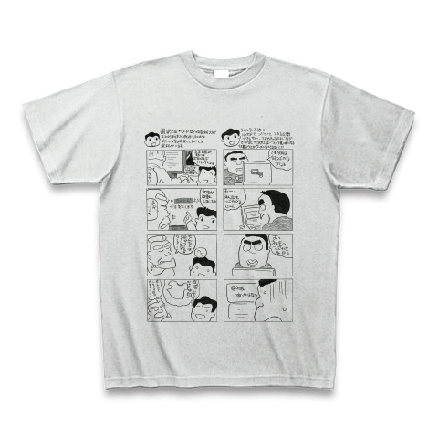 パソコン4コマ漫画tシャツ デザインの全アイテム デザインtシャツ通販clubt