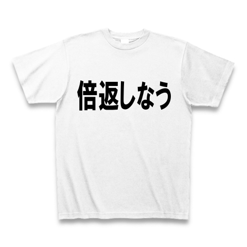 他では買えない ここにしかないおもしろtシャツ屋 なんでんかんでんゴン助