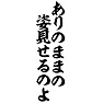 ありのままの 姿見せるのよ ありのままの 姿見せるのよ