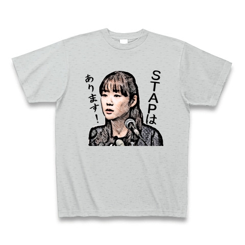 商品詳細 おもしろイラスト 小保方晴子 Stapはあります Tシャツ Pure Color Print グレー デザインtシャツ通販clubt