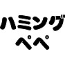 ハミングぺぺ ハミングぺぺ
