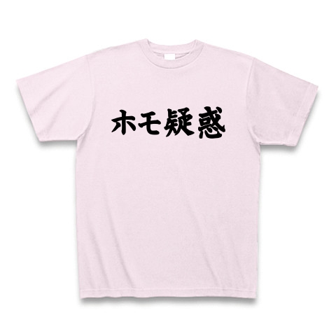 商品詳細 ホモ疑惑 Tシャツ ピーチ デザインtシャツ通販clubt