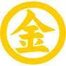 金太郎の「金」 金太郎の「金」