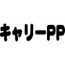 キャリーPP キャリーPP