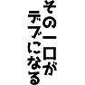 その一口がデブになる その一口がデブになる