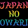 SEKAI NO OWARI ではなく「JAPAN NO OWARI」 SEKAI NO OWARI ではなく「JAPAN NO OWARI」