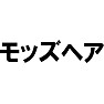 モッズヘア モッズヘア