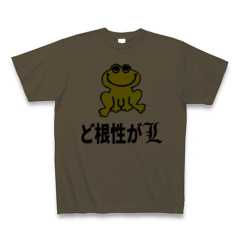 商品詳細 根性ガエル ピョン吉風 ど根性がl Tシャツ オリーブ デザインtシャツ通販clubt