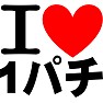 アイラブ1パチ アイラブ1パチ