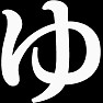 ゆ(白文字) ゆ(白文字)