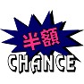 ジャグラー風 半額 CHANCE ジャグラー風 半額 CHANCE