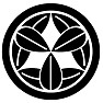 竹中 半兵衛(家紋) 竹中 半兵衛(家紋)