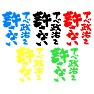 アベ政治を許さない(五輪色) アベ政治を許さない(五輪色)