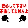 安心して下さい、不倫してませんよ 安心して下さい、不倫してませんよ