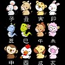 【イラスト】十二支(子,丑,寅,卯,辰,巳,午,未,申,酉,戌,亥)白文字 【イラスト】十二支(子,丑,寅,卯,辰,巳,午,未,申,酉,戌,亥)白文字