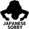 土下座(JAPANESE SORRY) 土下座(JAPANESE SORRY)