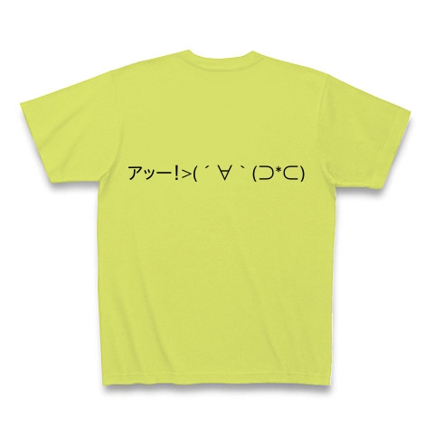 (´∀｀(⊃*⊂)｜Tシャツ｜ライトグリーン
