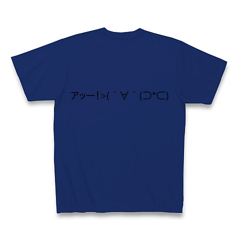 (´∀｀(⊃*⊂)｜Tシャツ｜ロイヤルブルー