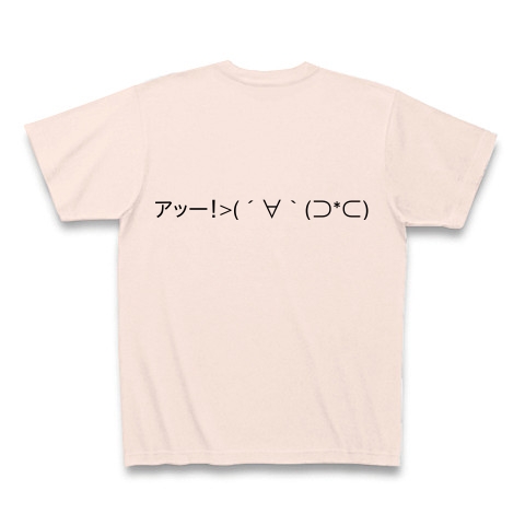 (´∀｀(⊃*⊂)｜Tシャツ｜ライトピンク