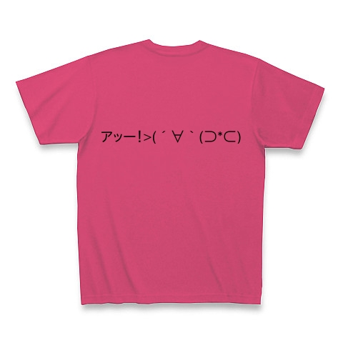 (´∀｀(⊃*⊂)｜Tシャツ｜ホットピンク