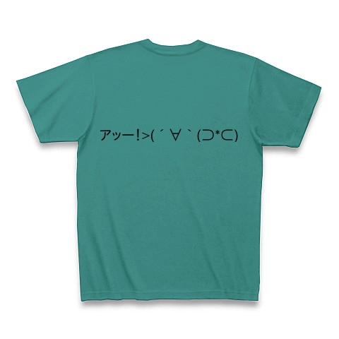 (´∀｀(⊃*⊂)｜Tシャツ｜ピーコックグリーン