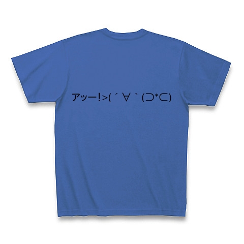 (´∀｀(⊃*⊂)｜Tシャツ｜ミディアムブルー