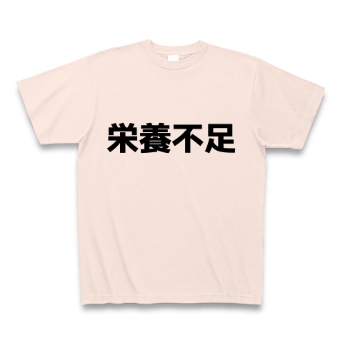 栄養不足｜Tシャツ｜ライトピンク