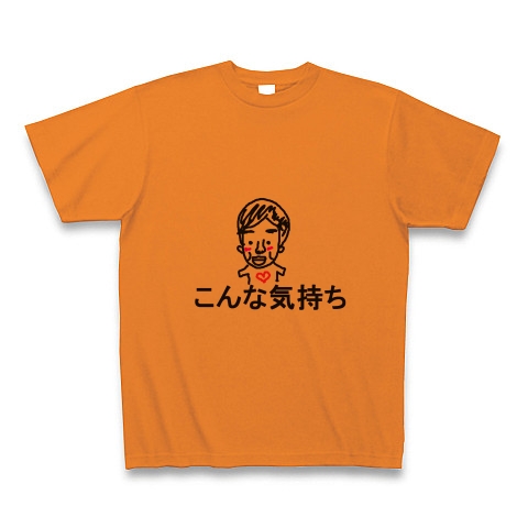 商品詳細 恥ずかしい表情 Tシャツ オレンジ デザインtシャツ通販clubt