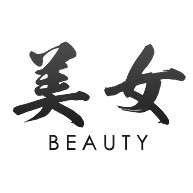 商品詳細 美女 Beauty 筆字 面白文字デザイン 漢字おもしろ系 Tシャツ ピーチ デザインtシャツ通販clubt