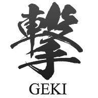 商品詳細 撃 Geki 筆字 面白文字デザイン 漢字おもしろ系 Tシャツ ライム デザインtシャツ通販clubt