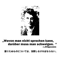 商品詳細 ヴィトゲンシュタイン ウィトゲンシュタイン 論理哲学論考 語りえぬものについては 沈黙しなければならない 哲学 名言 Tシャツ ゴールドイエロー デザインtシャツ通販clubt