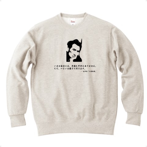 商品詳細 太宰治 人間失格 日本文学 名言 トレーナー オートミール デザインtシャツ通販clubt