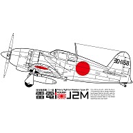 日本海軍 局地戦闘機 雷電 らいでん 線画イラスト デザインの全アイテム デザインtシャツ通販clubt