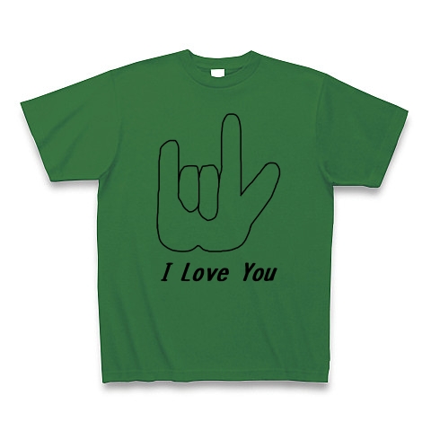 商品詳細 手話イラスト I Love You Tシャツ グリーン デザインtシャツ通販clubt