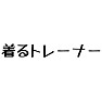ネタ「着るトレーナー」 ネタ「着るトレーナー」
