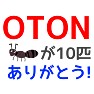 【父の日ギフト】OTON アリが10匹 ありがとう! 【父の日ギフト】OTON アリが10匹 ありがとう!