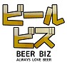 クールビズより、ビール ビズ(BEER BIZ) クールビズより、ビール ビズ(BEER BIZ)
