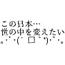 号泣議員「この日本…世の中を変えたい」。・゚・(´□`*)・゚・。 号泣議員「この日本…世の中を変えたい」。・゚・(´□`*)・゚・。