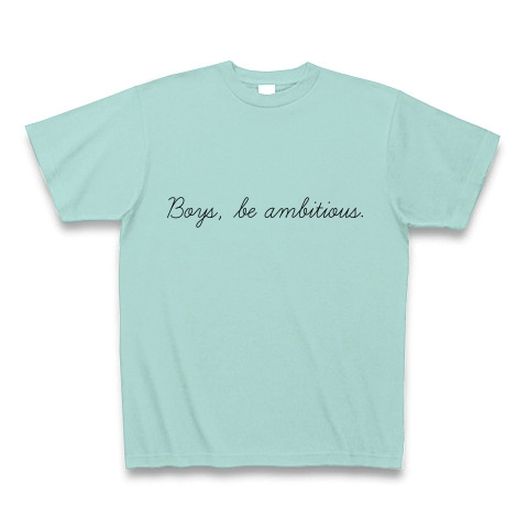 商品詳細 Boys Be Ambitious 少年よ大志を抱け Tシャツ アクア デザインtシャツ通販clubt